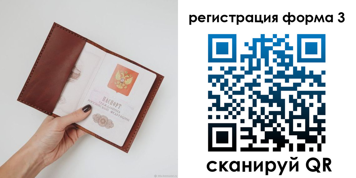 прописка для кредита в Карабаново
